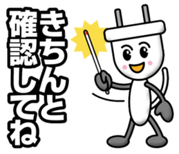 Electrical Crew Part 2 sticker #12498115