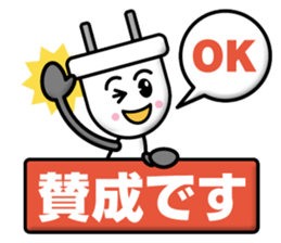 Electrical Crew Part 2 sticker #12498141