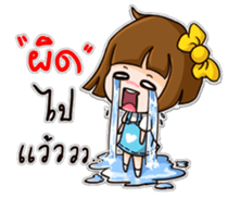 Jamsai So Sorry. sticker #12498174