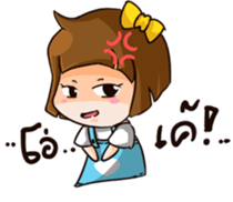 Jamsai So Sorry. sticker #12498204