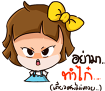 Jamsai So Sorry. sticker #12498207