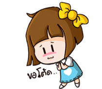 Jamsai So Sorry. sticker #12498212