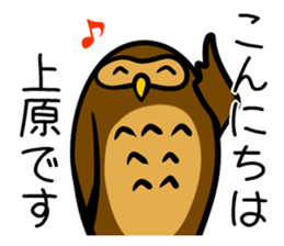 Stamp UEHARA's uses sticker #12498294