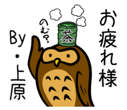 Stamp UEHARA's uses sticker #12498296