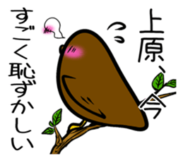 Stamp UEHARA's uses sticker #12498300