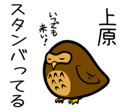 Stamp UEHARA's uses sticker #12498301