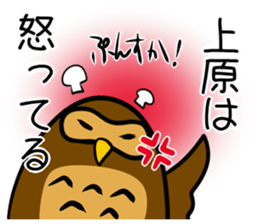 Stamp UEHARA's uses sticker #12498306