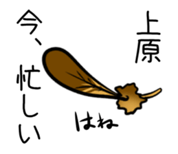 Stamp UEHARA's uses sticker #12498311