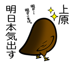 Stamp UEHARA's uses sticker #12498312