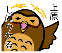 Stamp UEHARA's uses sticker #12498315