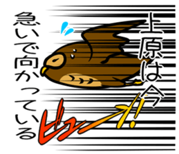 Stamp UEHARA's uses sticker #12498316