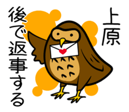 Stamp UEHARA's uses sticker #12498318