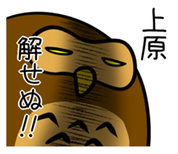 Stamp UEHARA's uses sticker #12498319