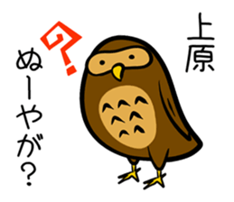 Stamp UEHARA's uses sticker #12498322