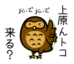 Stamp UEHARA's uses sticker #12498324