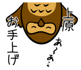 Stamp UEHARA's uses sticker #12498326