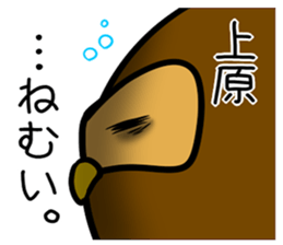 Stamp UEHARA's uses sticker #12498327