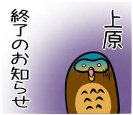 Stamp UEHARA's uses sticker #12498329