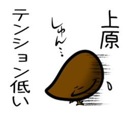 Stamp UEHARA's uses sticker #12498332