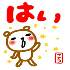 namae from sticker kou2 sticker #12498641