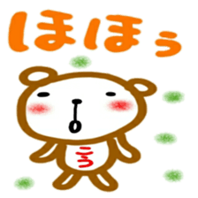 namae from sticker kou2 sticker #12498643