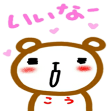 namae from sticker kou2 sticker #12498647