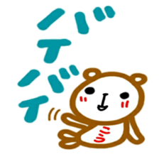 namae from sticker kou2 sticker #12498653