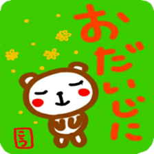 namae from sticker kou2 sticker #12498659