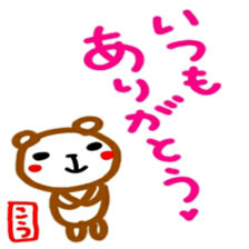 namae from sticker kou2 sticker #12498661