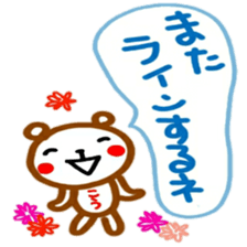 namae from sticker kou2 sticker #12498672