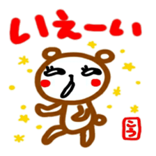namae from sticker kou2 sticker #12498673