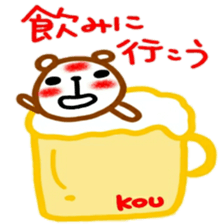 namae from sticker kou2 sticker #12498675