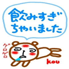 namae from sticker kou2 sticker #12498676