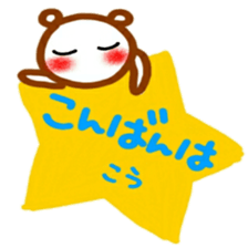 namae from sticker kou2 sticker #12498678