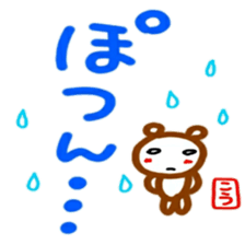 namae from sticker kou2 sticker #12498680