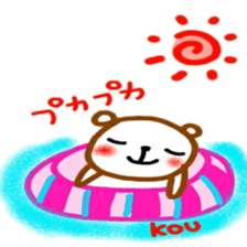 namae from sticker kou2 sticker #12498682