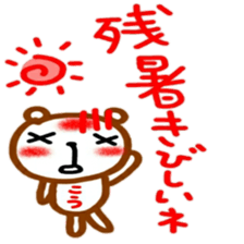 namae from sticker kou2 sticker #12498683