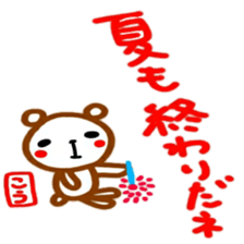 namae from sticker kou2 sticker #12498684