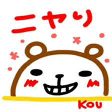 namae from sticker kou2 sticker #12498685