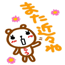 namae from sticker kou2 sticker #12498686