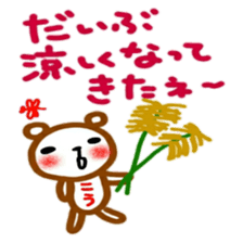 namae from sticker kou2 sticker #12498687