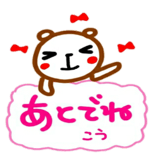 namae from sticker kou2 sticker #12498691