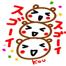 namae from sticker kou2 sticker #12498692