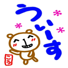 namae from sticker kou2 sticker #12498693