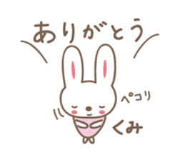 Cute rabbit sticker for Kumi sticker #12498617