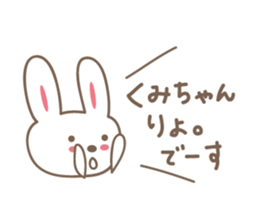 Cute rabbit sticker for Kumi sticker #12498618