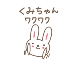 Cute rabbit sticker for Kumi sticker #12498627