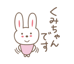 Cute rabbit sticker for Kumi sticker #12498636