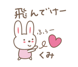 Cute rabbit sticker for Kumi sticker #12498640