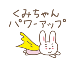 Cute rabbit sticker for Kumi sticker #12498646